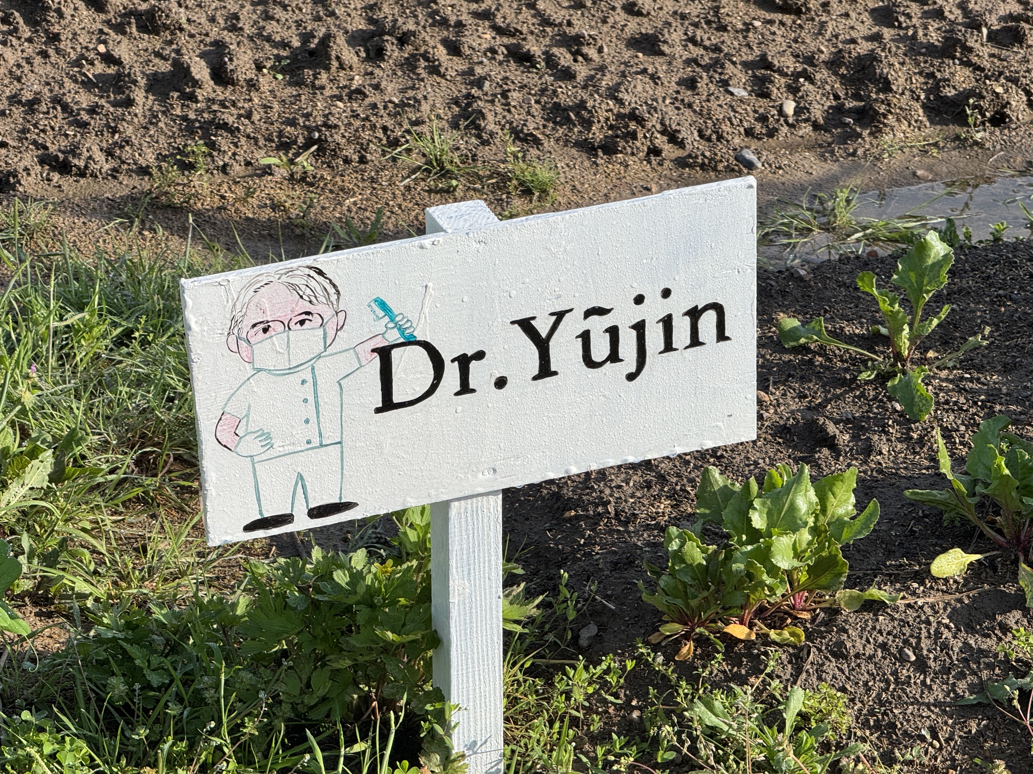 H.Y.様区画看板